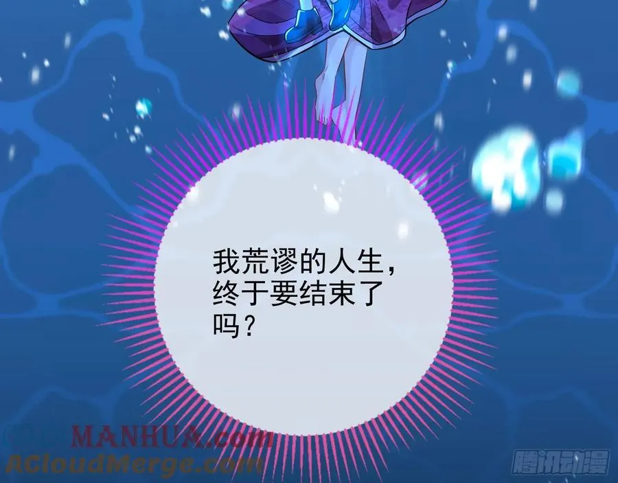 杀了她 第76页