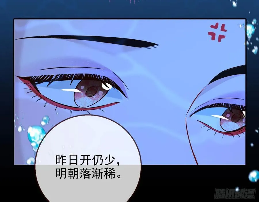 杀了她 第77页