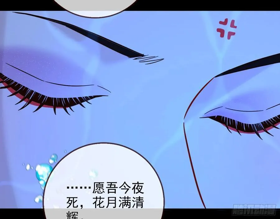 杀了她 第78页