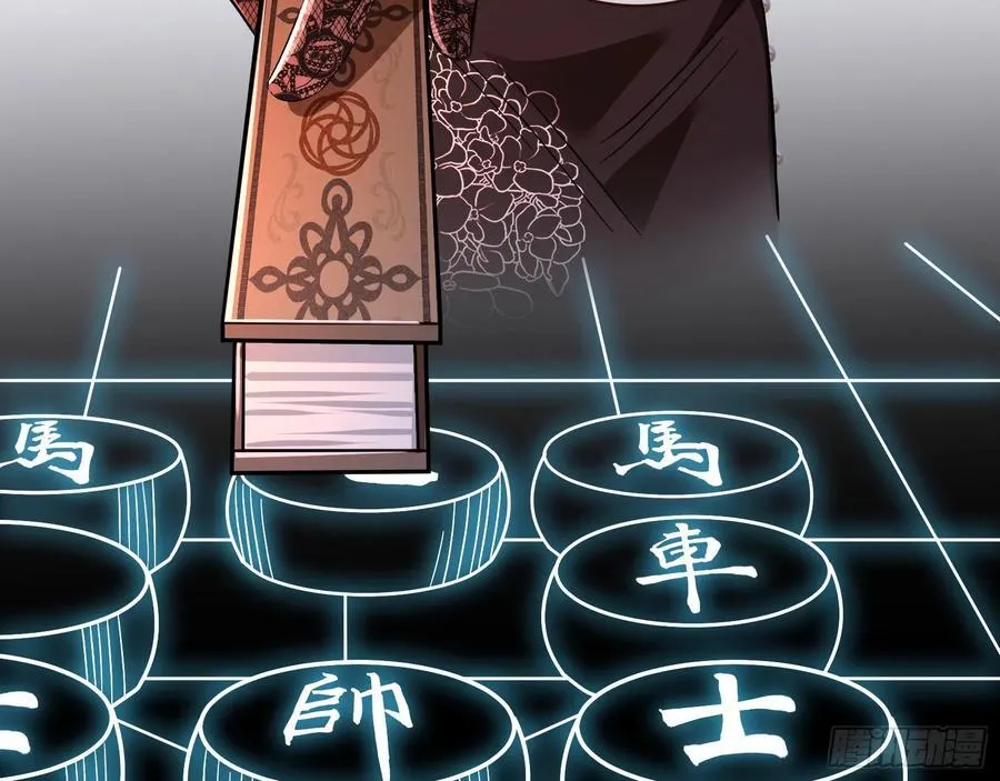 杀了她 第81页