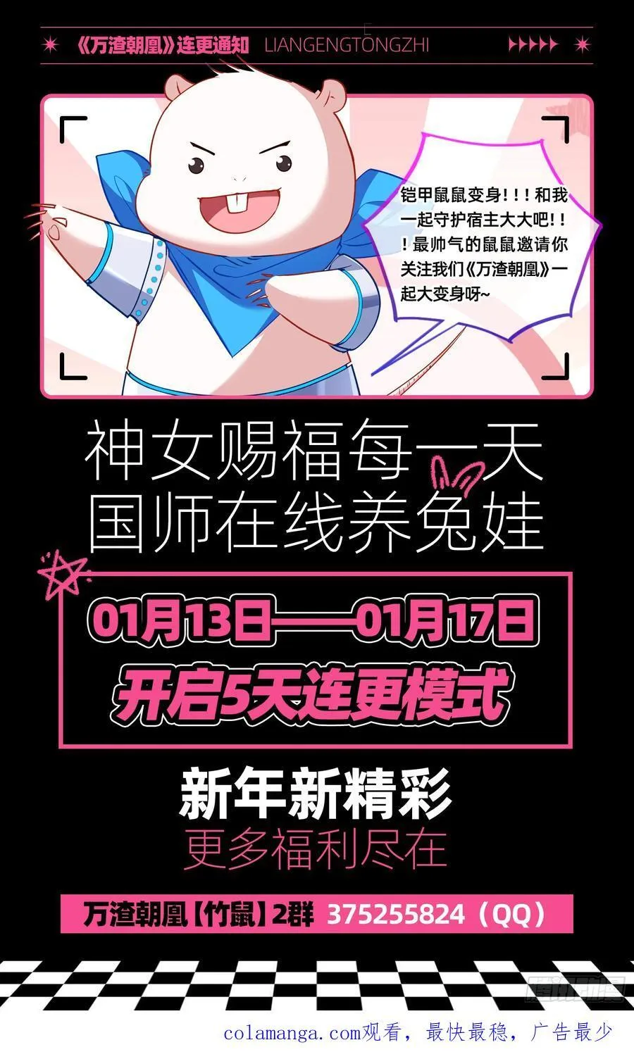 杀了她 第83页