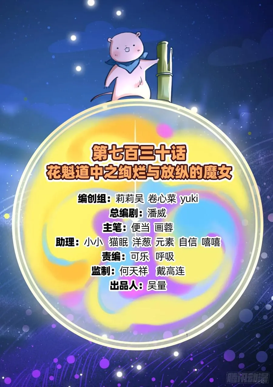 绚烂与放纵的魔女 第2页