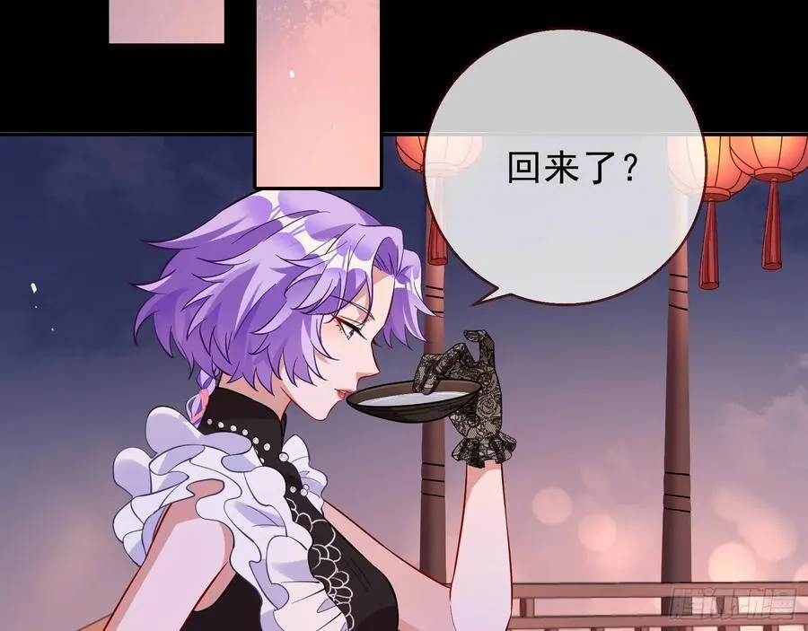 绚烂与放纵的魔女 第4页
