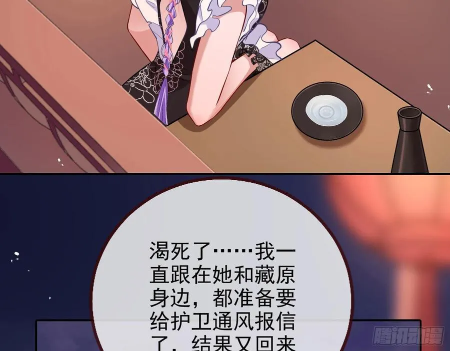 绚烂与放纵的魔女 第7页