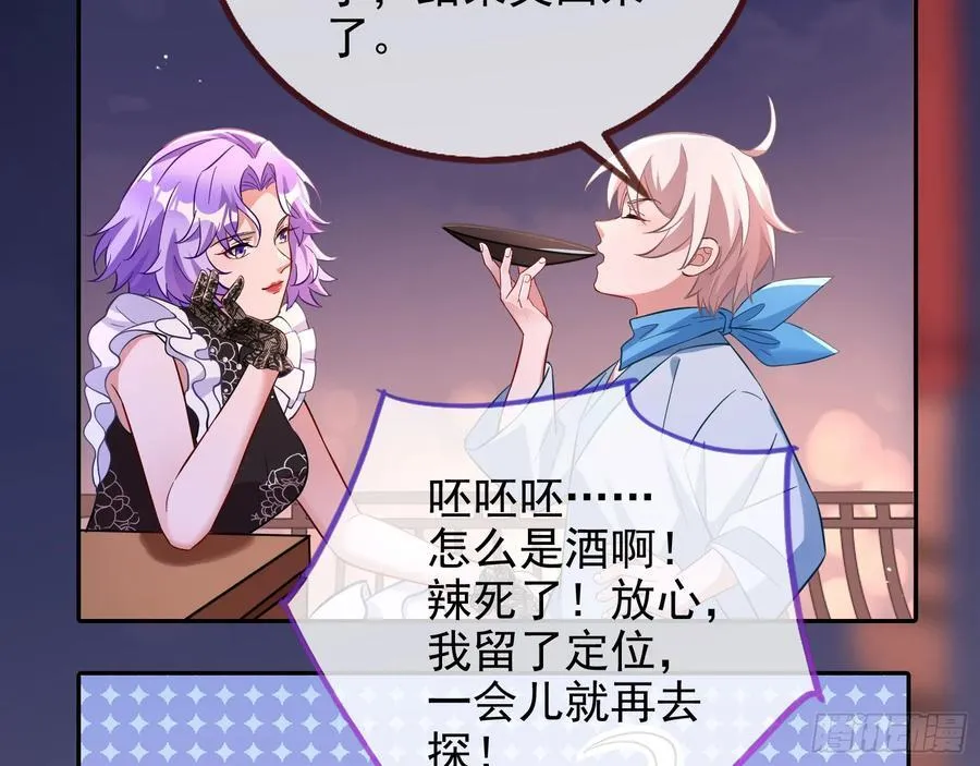 绚烂与放纵的魔女 第8页