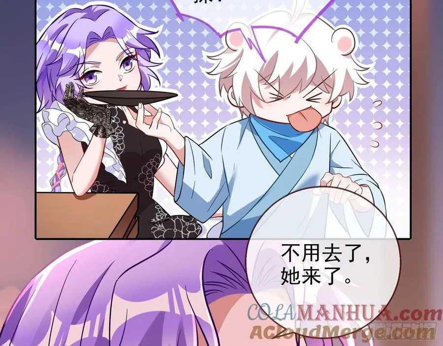 绚烂与放纵的魔女 第9页