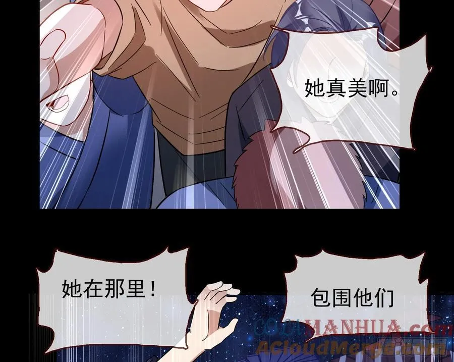 绚烂与放纵的魔女 第17页
