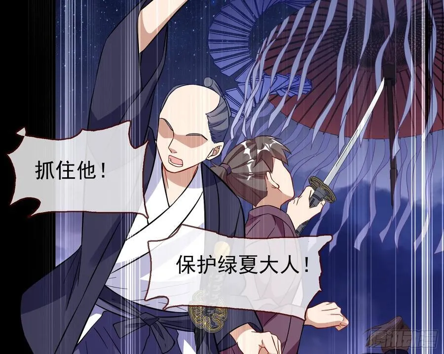 绚烂与放纵的魔女 第18页