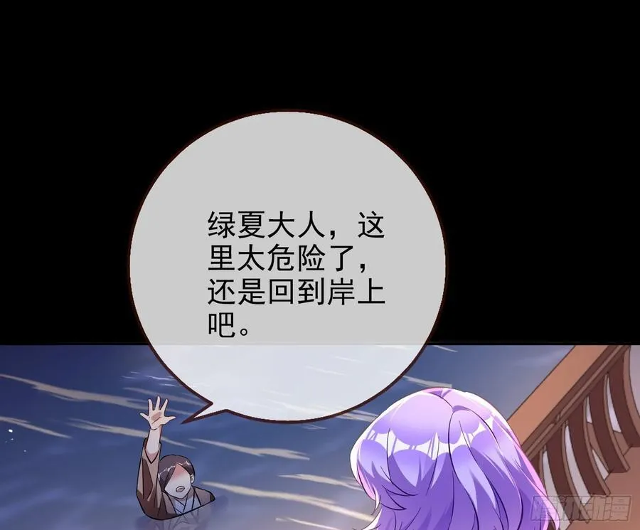 绚烂与放纵的魔女 第20页