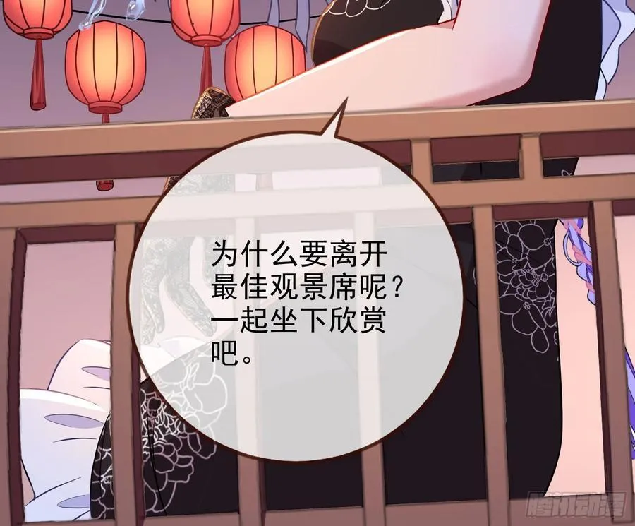 绚烂与放纵的魔女 第23页