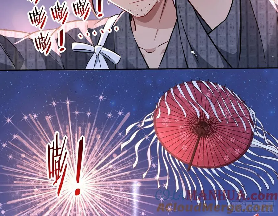 绚烂与放纵的魔女 第29页