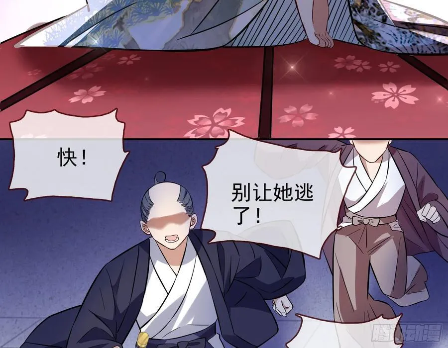 绚烂与放纵的魔女 第36页