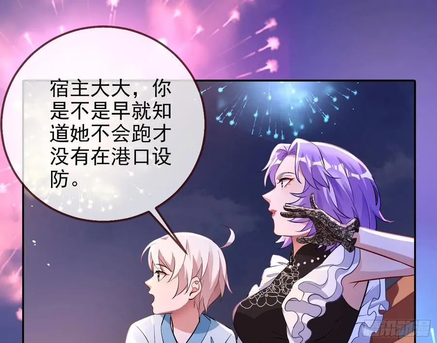 绚烂与放纵的魔女 第38页