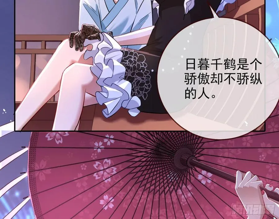 绚烂与放纵的魔女 第39页