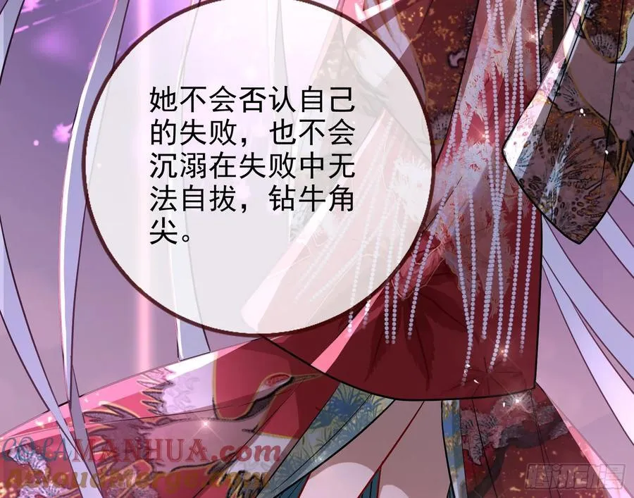 绚烂与放纵的魔女 第41页