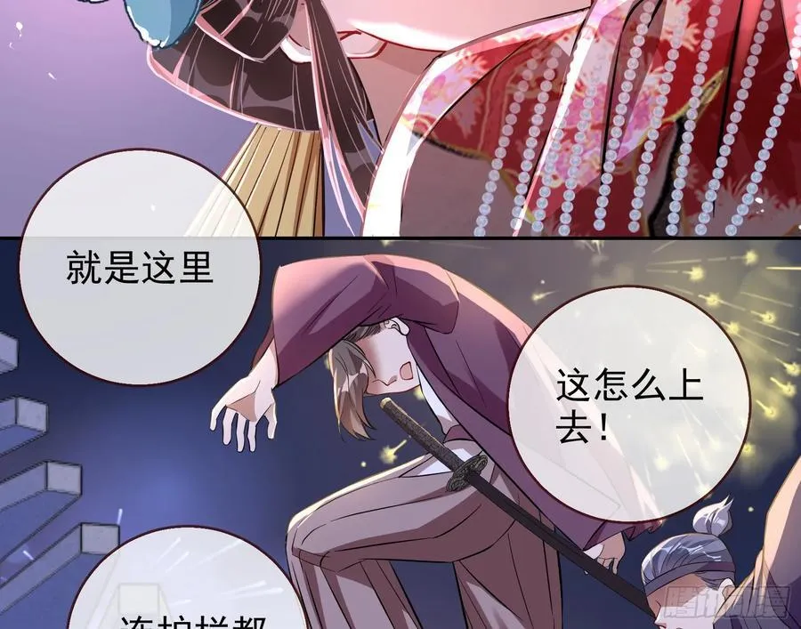 绚烂与放纵的魔女 第44页