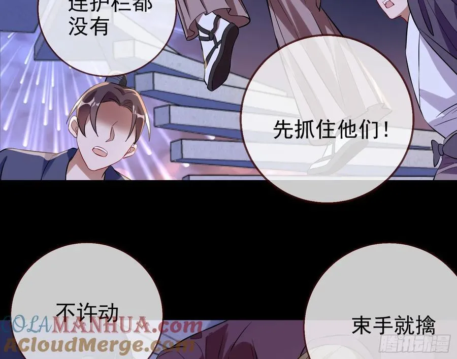 绚烂与放纵的魔女 第45页