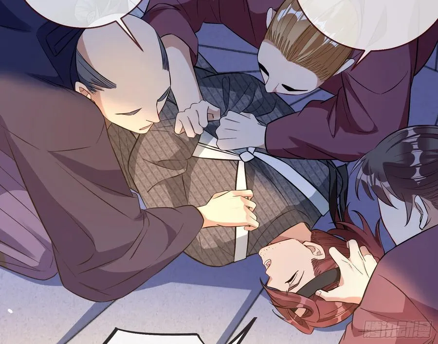 绚烂与放纵的魔女 第46页