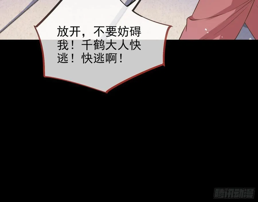 绚烂与放纵的魔女 第47页