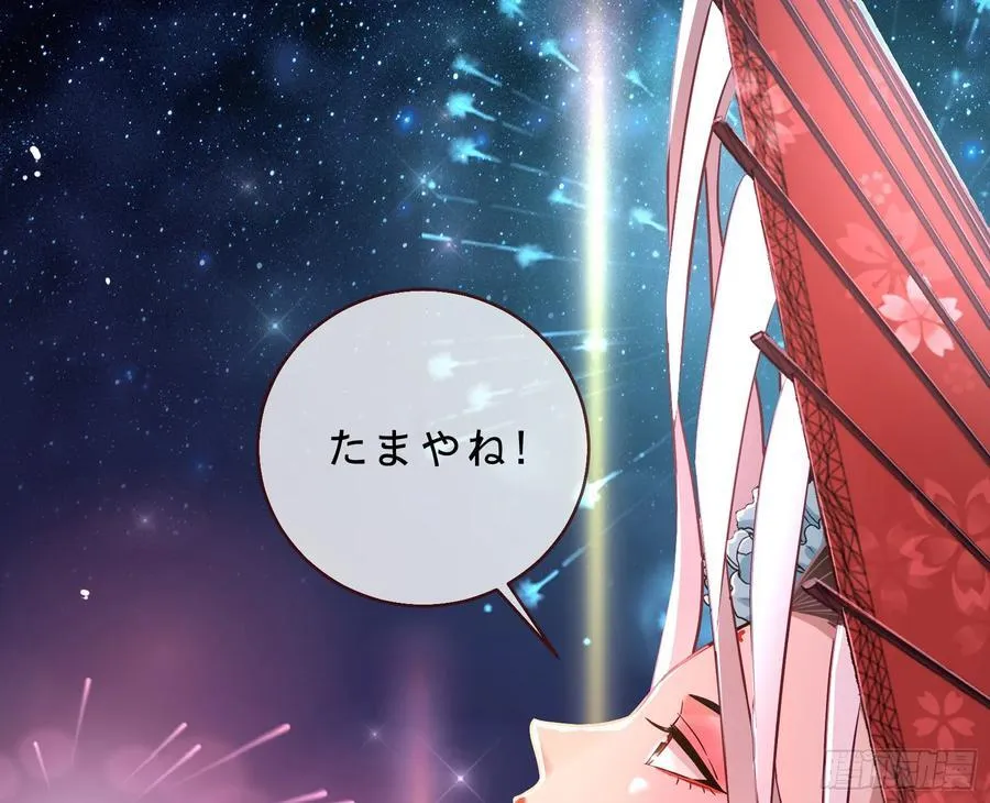 绚烂与放纵的魔女 第48页