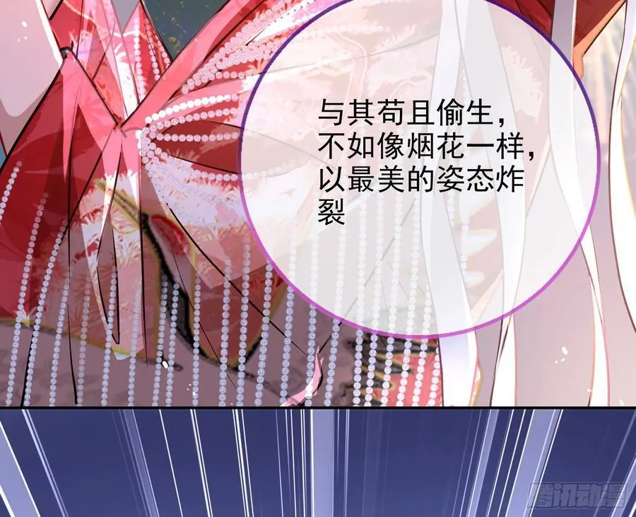 绚烂与放纵的魔女 第50页