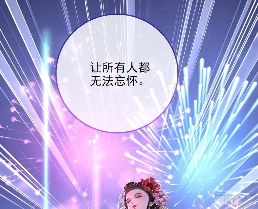 绚烂与放纵的魔女 第51页