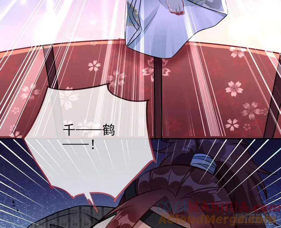 绚烂与放纵的魔女 第53页