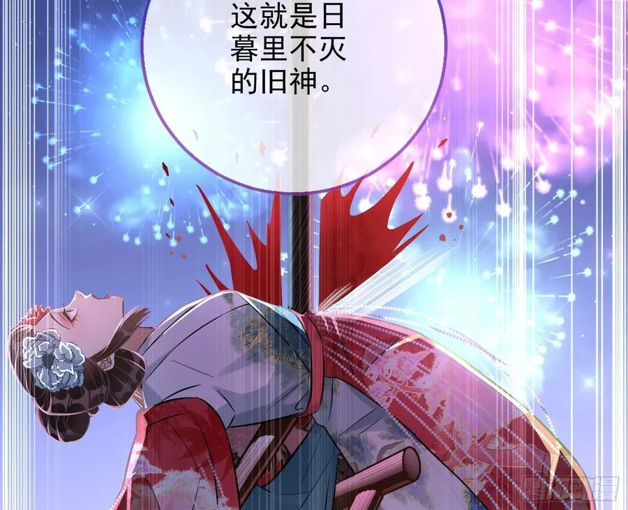 绚烂与放纵的魔女 第55页