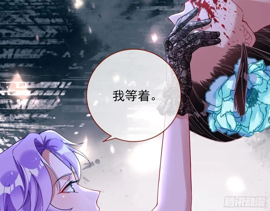 绚烂与放纵的魔女 第59页