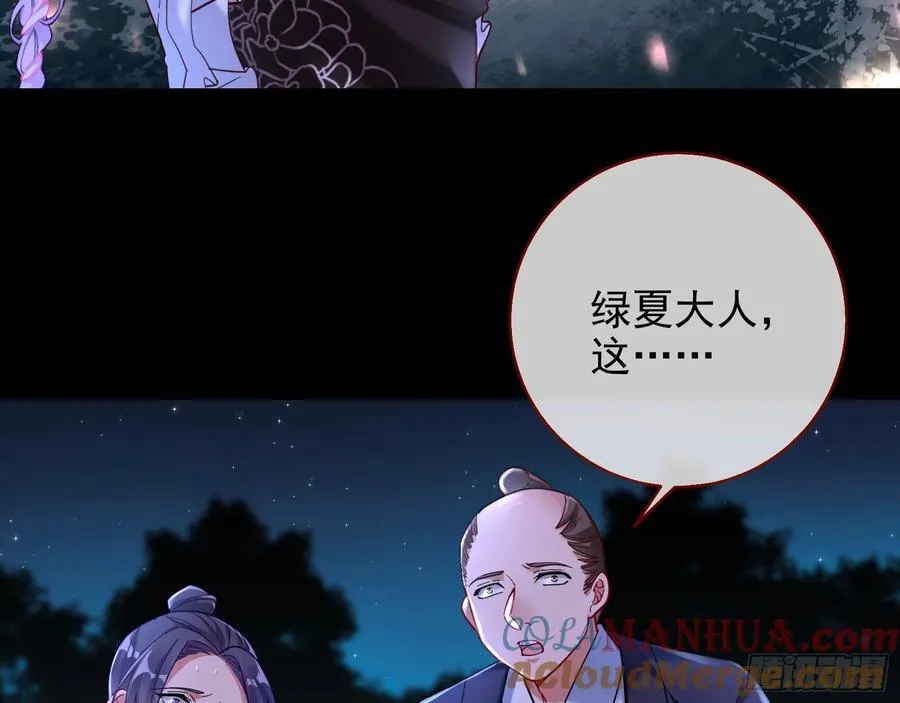 绚烂与放纵的魔女 第61页