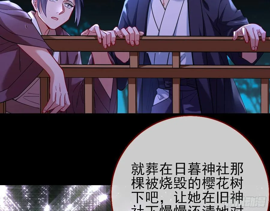 绚烂与放纵的魔女 第62页