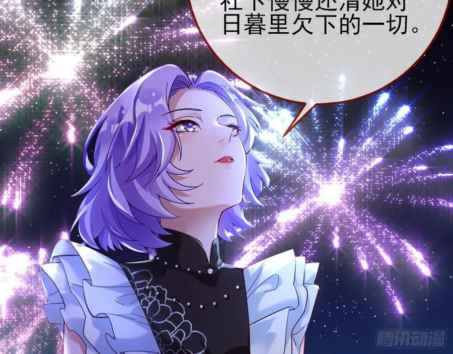 绚烂与放纵的魔女 第63页