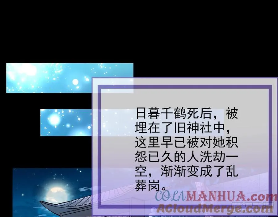 绚烂与放纵的魔女 第65页