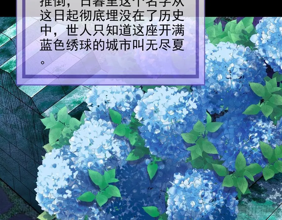 绚烂与放纵的魔女 第67页