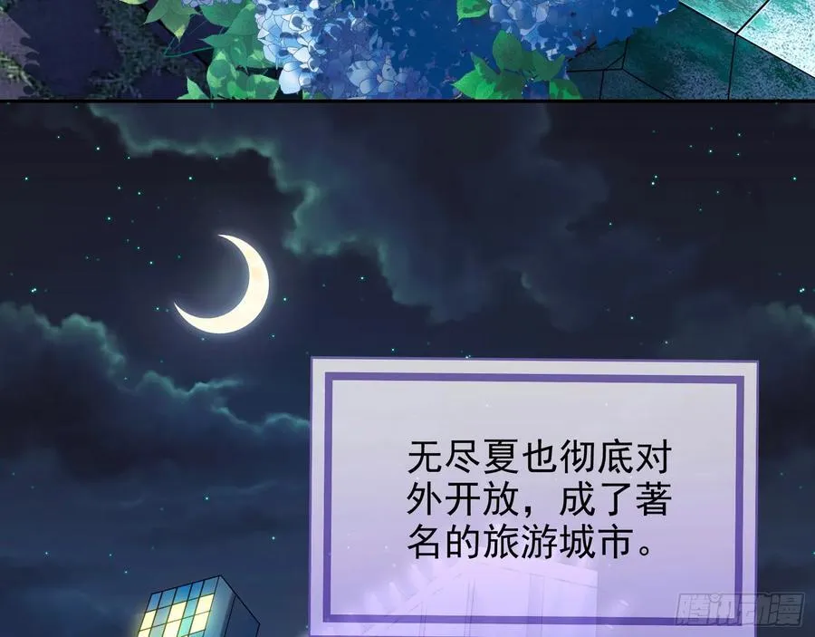 绚烂与放纵的魔女 第68页