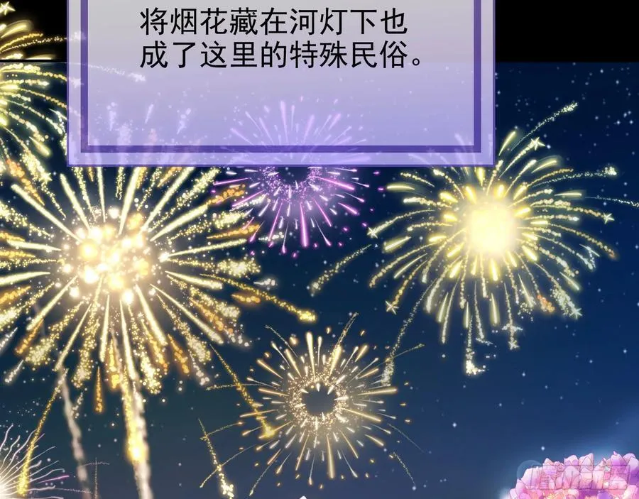 绚烂与放纵的魔女 第71页