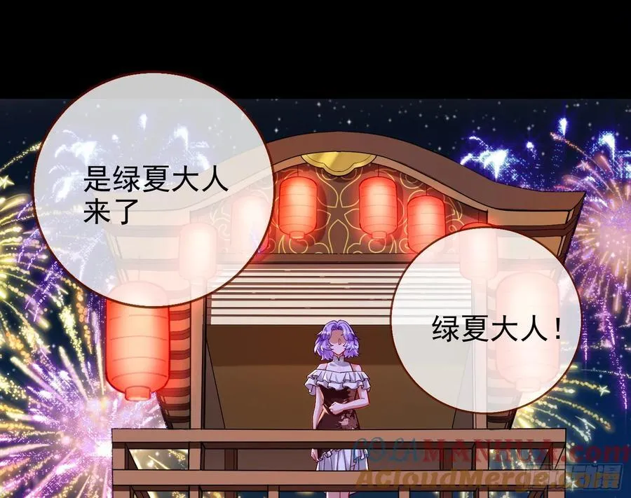 绚烂与放纵的魔女 第73页