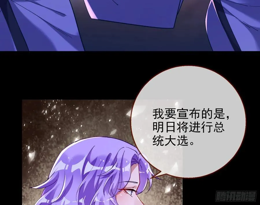 绚烂与放纵的魔女 第75页