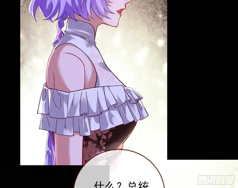 绚烂与放纵的魔女 第76页