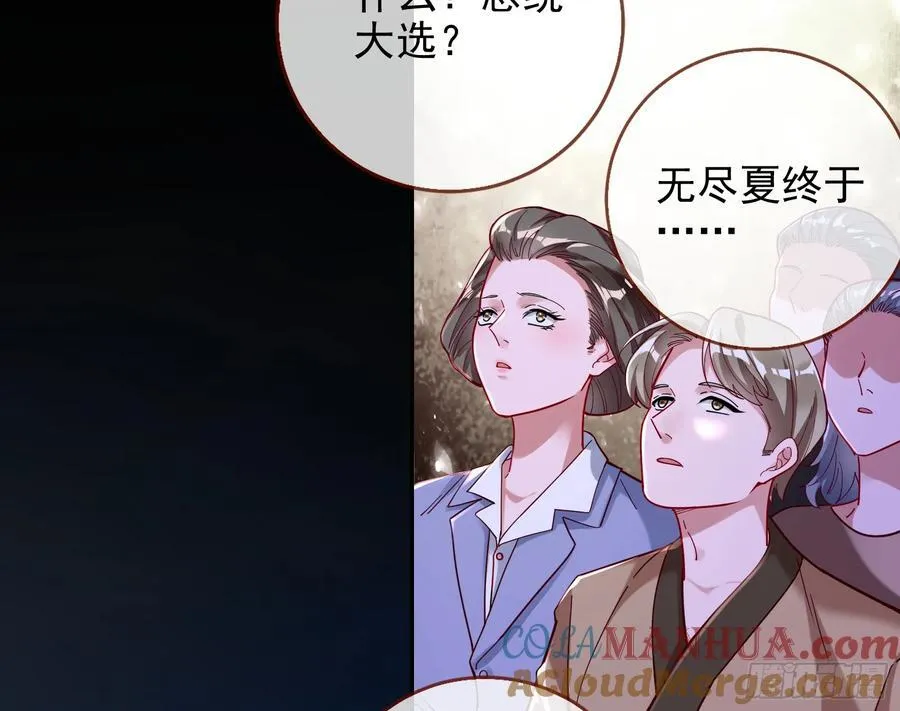 绚烂与放纵的魔女 第77页