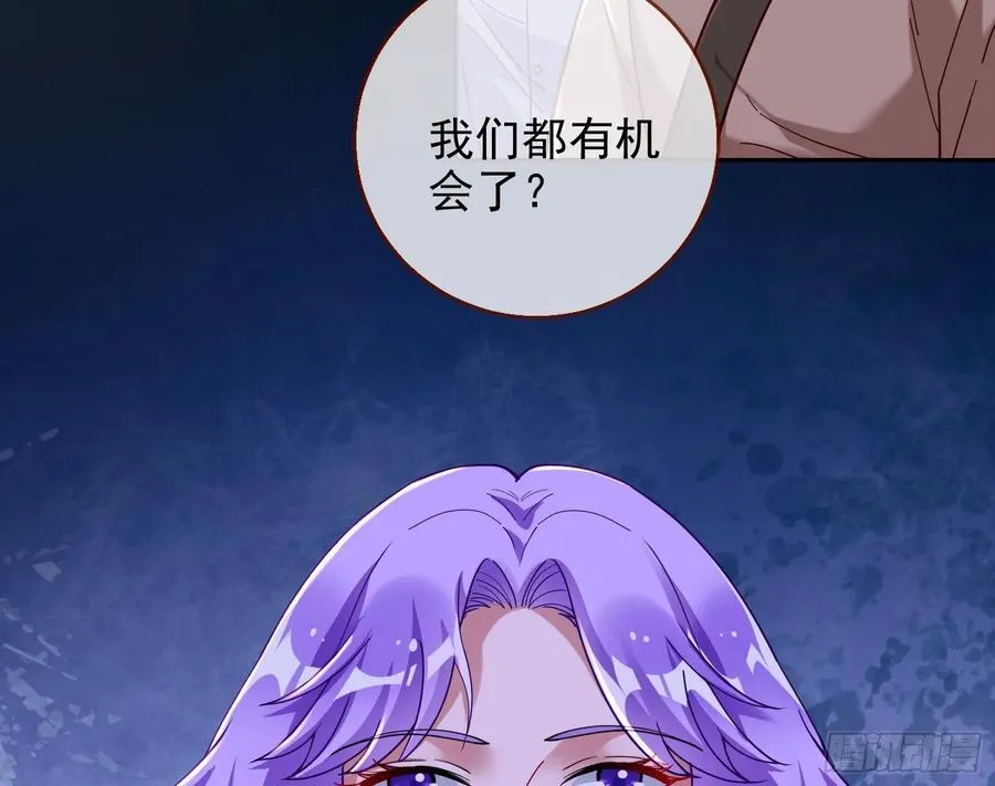 绚烂与放纵的魔女 第78页