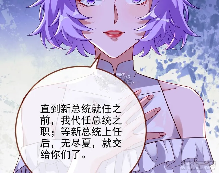 绚烂与放纵的魔女 第79页