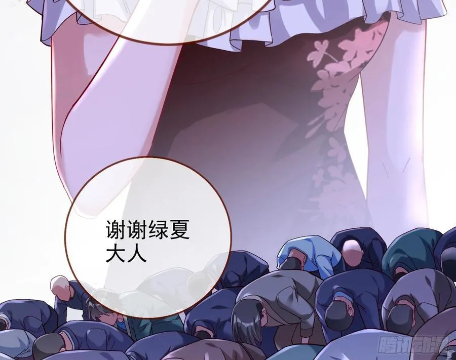 绚烂与放纵的魔女 第80页