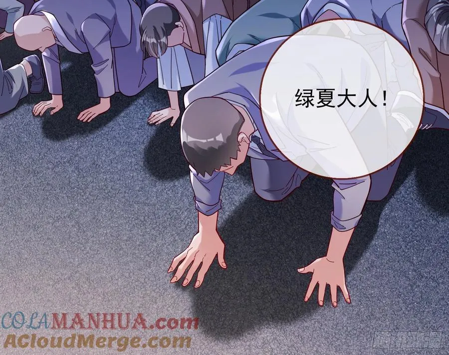绚烂与放纵的魔女 第81页