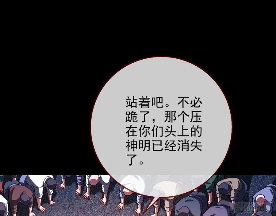 绚烂与放纵的魔女 第82页