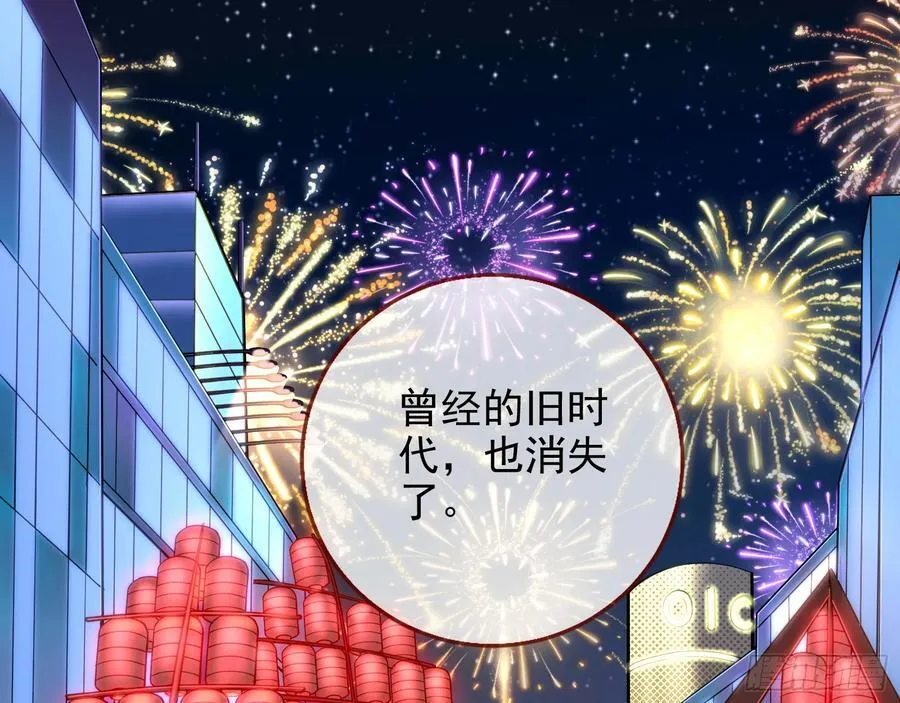 绚烂与放纵的魔女 第84页