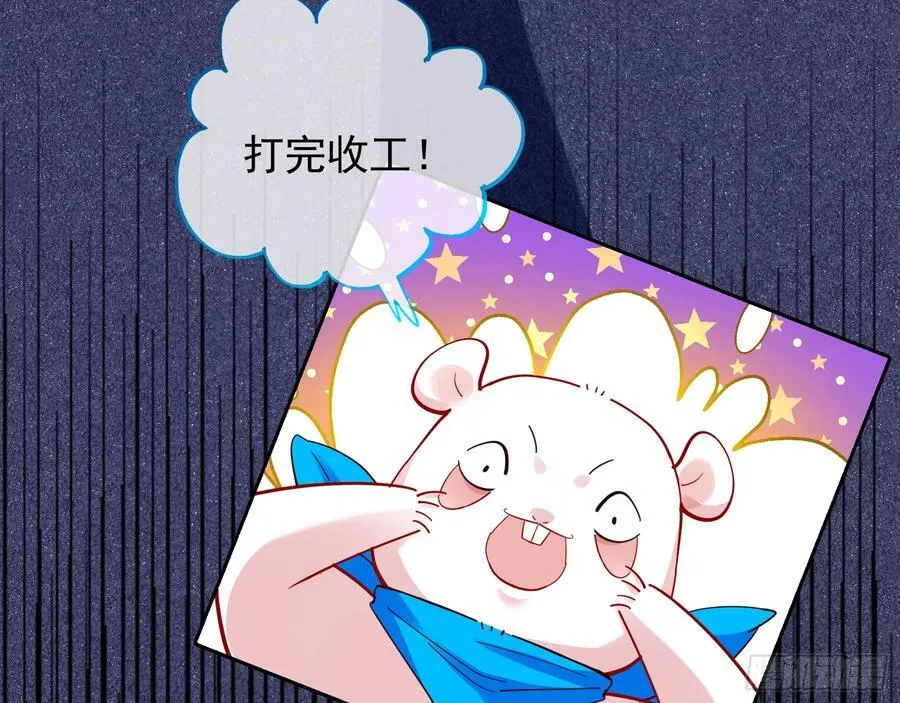 绚烂与放纵的魔女 第87页