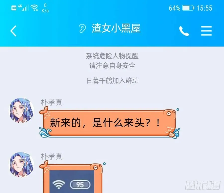 绚烂与放纵的魔女 第91页