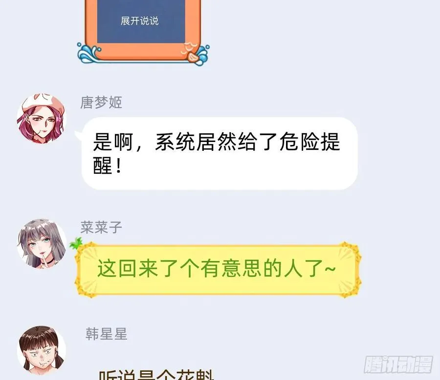 绚烂与放纵的魔女 第92页