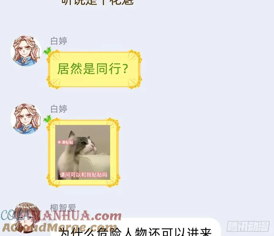 绚烂与放纵的魔女 第93页